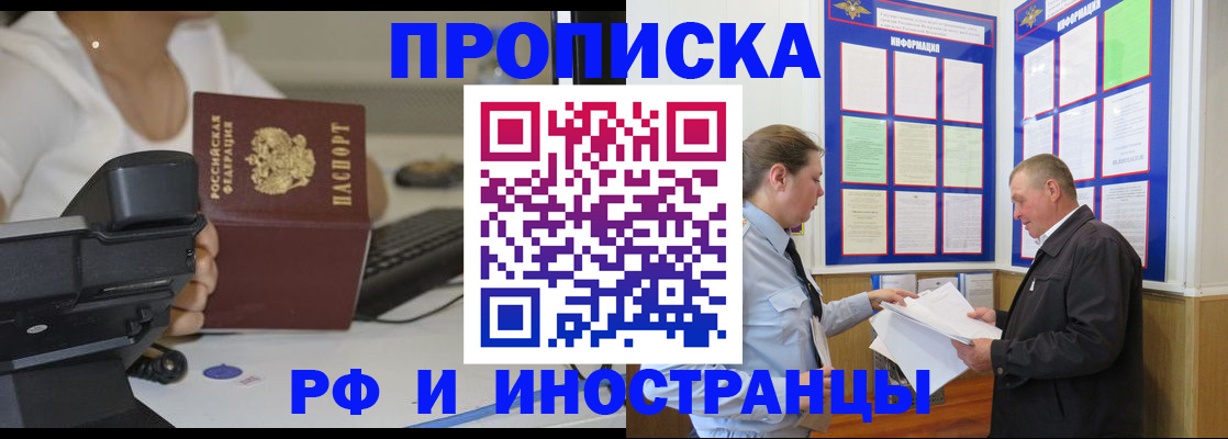 прописка для кредита в Кузнецке