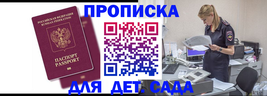 временная регистрация гарантия в Кузнецке