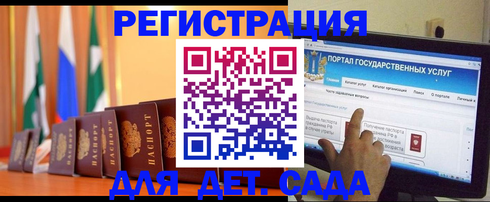 прописка гарантия в Кузнецке