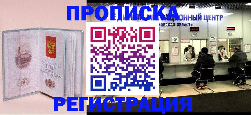 временная регистрация надежно в Кузнецке