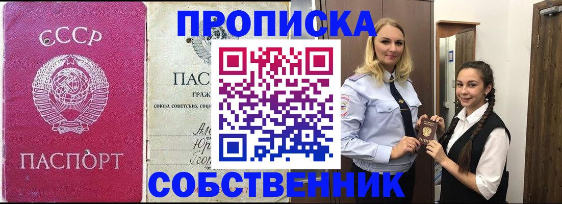 временная регистрация 2025 в Кузнецке